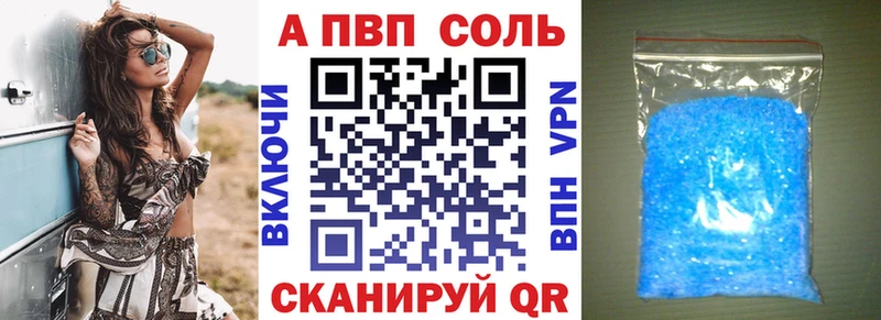 даркнет клад  цены наркотик  Новоаннинский  А ПВП кристаллы 