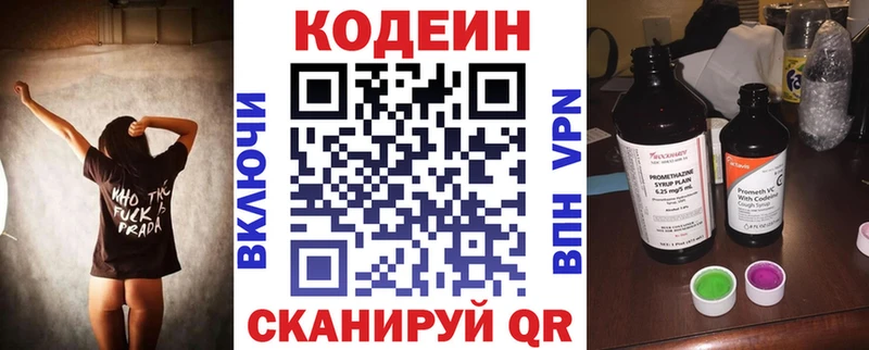 Codein Purple Drank  omg вход  Новоаннинский 