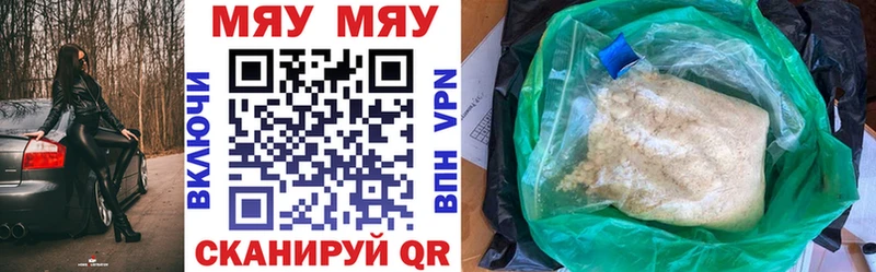 МЯУ-МЯУ кристаллы Новоаннинский