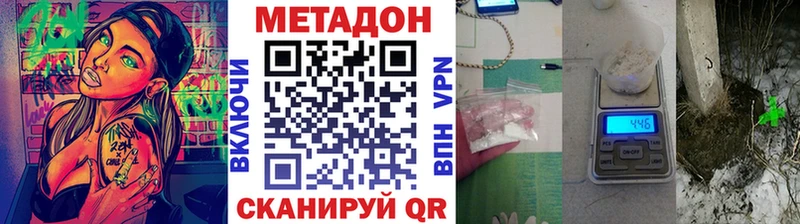 МЕТАДОН белоснежный  Новоаннинский 